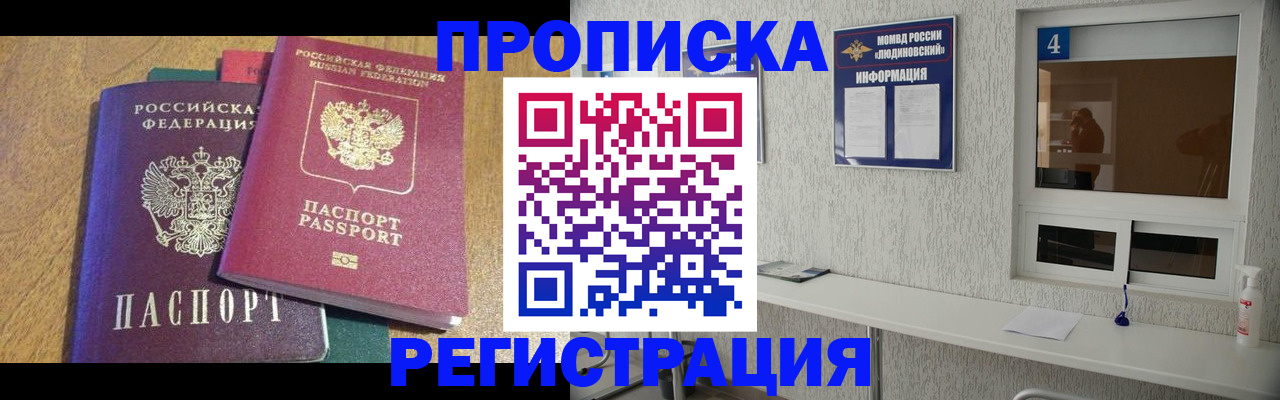 временная регистрация адрес в Семилуках