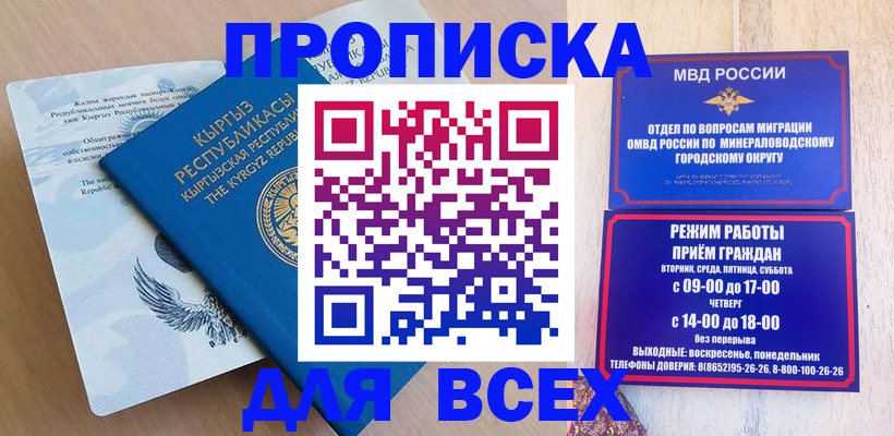 временная регистрация поиск в Семилуках