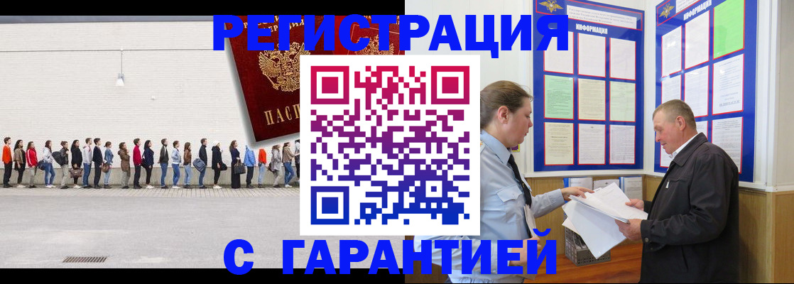 временная регистрация в Семилуках