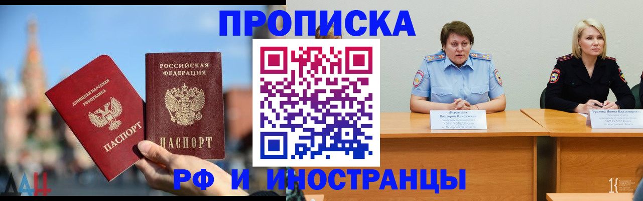 временная регистрация госуслуги в Семилуках