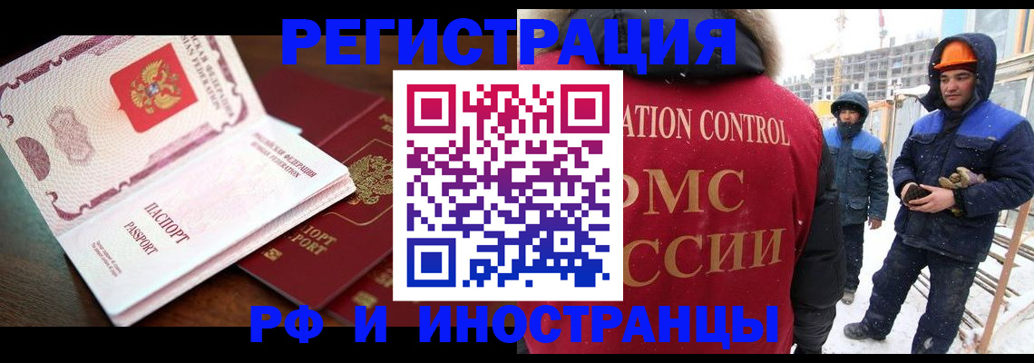 прописка регистрация в Семилуках